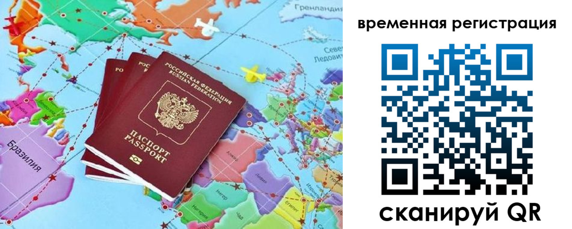 временная регистрация госуслуги в Озёрске
