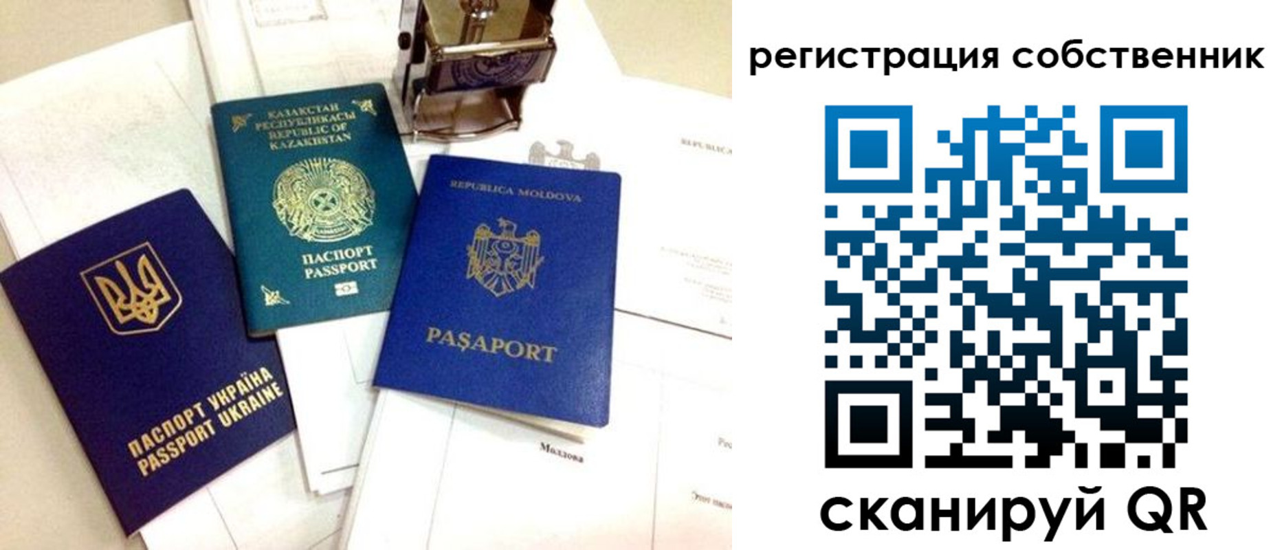 временная регистрация поиск в Озёрске