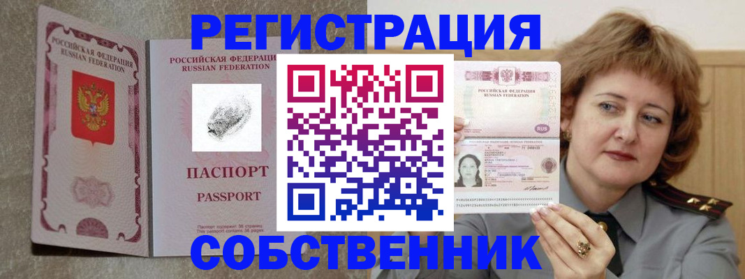 временная регистрация госуслуги в Озёрске