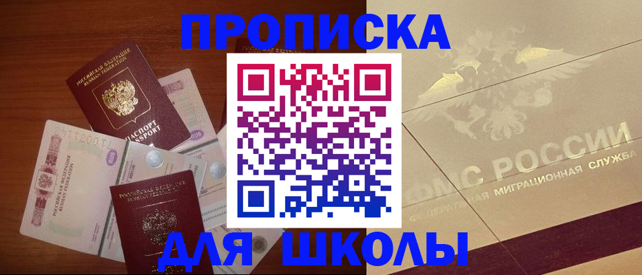 временная регистрация поиск в Озёрске