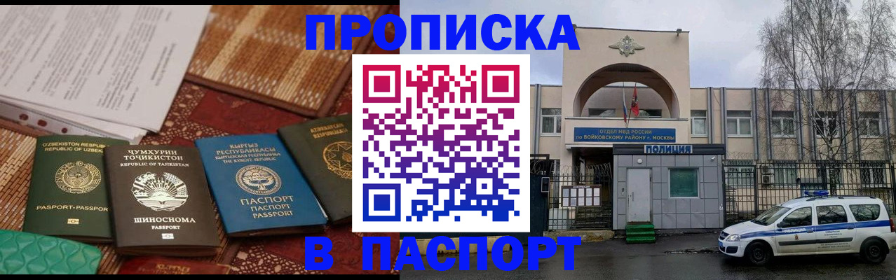 прописка регистрация в Озёрске