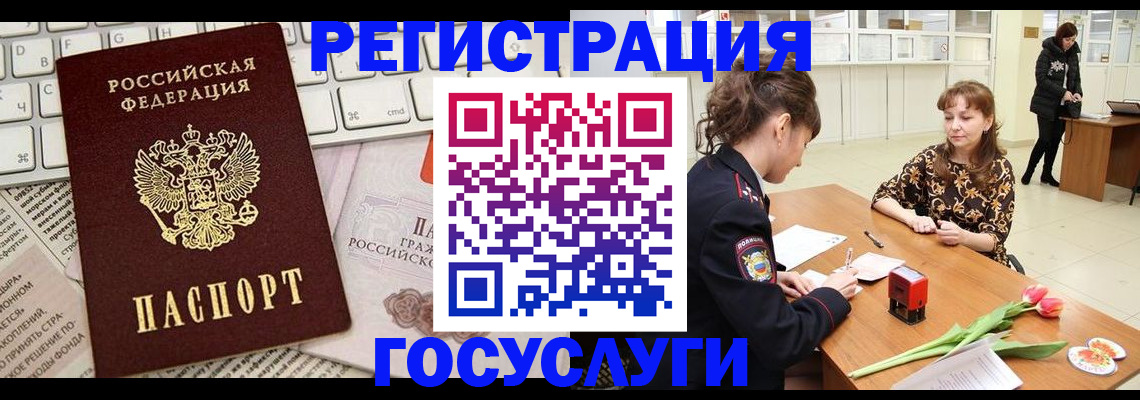 прописка ребенка в Озёрске